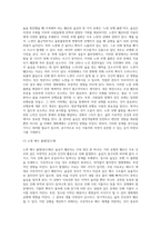 (방통대) (숲과 삶 B형) 숲을 방문하여 훼손된 숲길을 조사하여 사진을 찍고, 훼손 유형(교재 156~160쪽 기준, 최소 5개 유형) 별로 구분하여 설명하시오 그리고 방문한 숲의 훼손된 숲길의 대응방안에 대하여 개인의 의견을 제시하시오-8