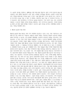 (방통대) (숲과 삶 B형) 숲을 방문하여 훼손된 숲길을 조사하여 사진을 찍고, 훼손 유형(교재 156~160쪽 기준, 최소 5개 유형) 별로 구분하여 설명하시오 그리고 방문한 숲의 훼손된 숲길의 대응방안에 대하여 개인의 의견을 제시하시오-9