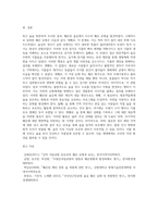 (방통대) (숲과 삶 B형) 숲을 방문하여 훼손된 숲길을 조사하여 사진을 찍고, 훼손 유형(교재 156~160쪽 기준, 최소 5개 유형) 별로 구분하여 설명하시오 그리고 방문한 숲의 훼손된 숲길의 대응방안에 대하여 개인의 의견을 제시하시오-10