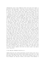 공직자의 윤리확보를 위한 핵심적인 방법으로서 이해충돌을 방지하는 법안이 제정되어 시행-2