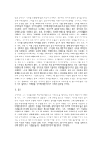 공직자의 윤리확보를 위한 핵심적인 방법으로서 이해충돌을 방지하는 법안이 제정되어 시행-3