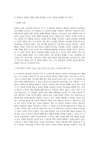 A 주식회사의 총무담당 상무이사 Y는 A 주식회사의 대표이사 명의로 약속어음을 위조 발행하여 자기(Y)를 수취인으로-2