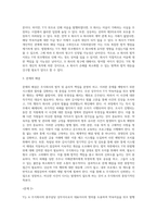 A 주식회사의 총무담당 상무이사 Y는 A 주식회사의 대표이사 명의로 약속어음을 위조 발행하여 자기(Y)를 수취인으로-3