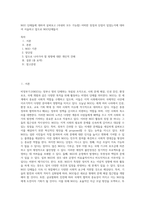 NGO 단체들에 대하여 살펴보고 (국내외 모두 가능함) 어떠한 장점과 단점이 있었는지에 대하여 서술하고 앞으로 NGO단체들이 (1)-1