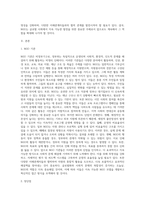 NGO 단체들에 대하여 살펴보고 (국내외 모두 가능함) 어떠한 장점과 단점이 있었는지에 대하여 서술하고 앞으로 NGO단체들이 (1)-2