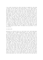 NGO 단체들에 대하여 살펴보고 (국내외 모두 가능함) 어떠한 장점과 단점이 있었는지에 대하여 서술하고 앞으로 NGO단체들이 (1)-4