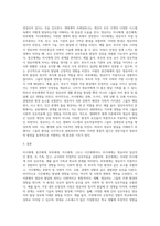 Bronfenbrenner의 생태학적 체계 이론에 대한 주요 개념을 설명하고, 해당 이론에서의 영유아 발달의 의미에 대해서-3