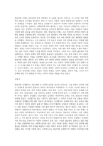 2014년 사회적으로 큰 문제를 야기한 한남더힐 감정평가 관련하여 아래 사항에 대해서 정리하시어-2