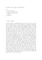(교육사회학) 작은학교가 아름답다”, 보리편집부 (1997년) (3)-1