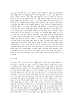 (교육사회학) 작은학교가 아름답다”, 보리편집부 (1997년) (3)-3