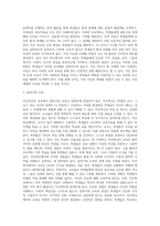 (교육사회학) 작은학교가 아름답다”, 보리편집부 (1997년) (3)-4