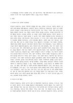 NGO 단체들에 대하여 살펴보고 (국내외 모두 가능함) 어떠한 장점과 단점이 있었는지에 대하여 서술하고 앞으로 (5)-2
