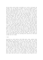 NGO 단체들에 대하여 살펴보고 (국내외 모두 가능함) 어떠한 장점과 단점이 있었는지에 대하여 서술하고 앞으로 (5)-3
