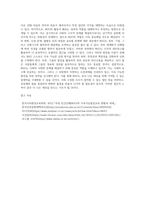 NGO 단체들에 대하여 살펴보고 (국내외 모두 가능함) 어떠한 장점과 단점이 있었는지에 대하여 서술하고 앞으로 (5)-4