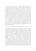 2014년 사회적으로 큰 문제를 야기한 한남더힐 감정평가 관련하여 아래 사항에 대해서 정리하시어 제출-3