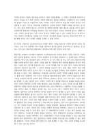 2014년 사회적으로 큰 문제를 야기한 한남더힐 감정평가 관련하여 아래 사항에 대해서 정리하시어 제출-4