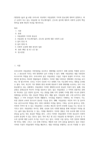 (방통대) (숲과 삶 A형) 우리나라 국토에서 국립공원의 가치와 중요성에 대하여 설명하고, 최근 논란이 되고 있는 국립공원 내 삭도(케이블카, 곤도라) 설치에 대하여 사회적 논란의 핵심 파악을 통해 개인의 의견을 제시하시오-1