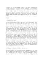 (방통대) (숲과 삶 A형) 우리나라 국토에서 국립공원의 가치와 중요성에 대하여 설명하고, 최근 논란이 되고 있는 국립공원 내 삭도(케이블카, 곤도라) 설치에 대하여 사회적 논란의 핵심 파악을 통해 개인의 의견을 제시하시오-2