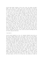 (방통대) (숲과 삶 A형) 우리나라 국토에서 국립공원의 가치와 중요성에 대하여 설명하고, 최근 논란이 되고 있는 국립공원 내 삭도(케이블카, 곤도라) 설치에 대하여 사회적 논란의 핵심 파악을 통해 개인의 의견을 제시하시오-3