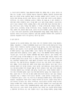 (방통대) (숲과 삶 A형) 우리나라 국토에서 국립공원의 가치와 중요성에 대하여 설명하고, 최근 논란이 되고 있는 국립공원 내 삭도(케이블카, 곤도라) 설치에 대하여 사회적 논란의 핵심 파악을 통해 개인의 의견을 제시하시오-4