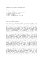 (교육사회학) 작은학교가 아름답다”, 보리편집부 (1997년) (19)-1