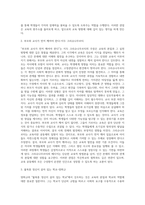 (교육사회학) 작은학교가 아름답다”, 보리편집부 (1997년) (19)-2