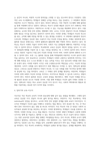(교육사회학) 작은학교가 아름답다”, 보리편집부 (1997년) (19)-3