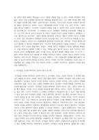 (교육사회학) 작은학교가 아름답다”, 보리편집부 (1997년) (19)-4