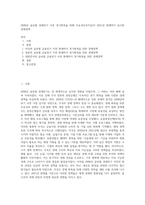 2008년 글로벌 경제위기 이후 경기회복을 위해 주요국(3국이상)이 2021년 현재까지 실시한 경제정책-1