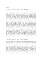 2008년 글로벌 경제위기 이후 경기회복을 위해 주요국(3국이상)이 2021년 현재까지 실시한 경제정책-2