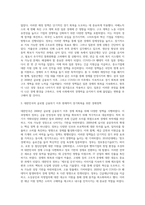 2008년 글로벌 경제위기 이후 경기회복을 위해 주요국(3국이상)이 2021년 현재까지 실시한 경제정책-3