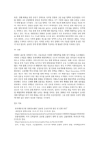 2008년 글로벌 경제위기 이후 경기회복을 위해 주요국(3국이상)이 2021년 현재까지 실시한 경제정책-4