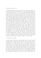 (방통대) (소비자행동론)타 고객에게 피해를 주는 고객, 갑질하는 고객, 쇼핑 중독자 등과 같은 부정적 소비자 사례가 최근 증가하고 있다-2