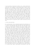 (방통대) (소비자행동론)타 고객에게 피해를 주는 고객, 갑질하는 고객, 쇼핑 중독자 등과 같은 부정적 소비자 사례가 최근 증가하고 있다-3