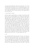 (방통대) (소비자행동론)타 고객에게 피해를 주는 고객, 갑질하는 고객, 쇼핑 중독자 등과 같은 부정적 소비자 사례가 최근 증가하고 있다-4