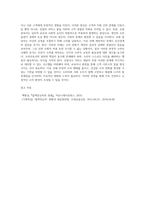 (방통대) (소비자행동론)타 고객에게 피해를 주는 고객, 갑질하는 고객, 쇼핑 중독자 등과 같은 부정적 소비자 사례가 최근 증가하고 있다-5