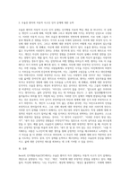 Beck의 인지행동치료에서, 우울증 환자의 자동적 사고인 인지 삼제를 논박해보세요 본인이라면 이러한 상황을 어떻게 벗어날 수 있는지 생각해 보시고 논증하세요-3