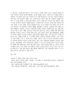 Beck의 인지행동치료에서, 우울증 환자의 자동적 사고인 인지 삼제를 논박해보세요 본인이라면 이러한 상황을 어떻게 벗어날 수 있는지 생각해 보시고 논증하세요-4
