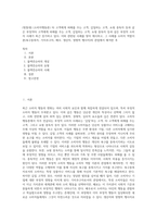 (방통대) (소비자행동론) 타 고객에게 피해를 주는 고객, 갑질하는 고객, 쇼핑 중독자 등과 같은 부정적타 고객에게 피해를 주는 고객, 갑질하는 고객, 쇼핑 중독자 등과 같은 부정적 소비자 사례가 최근 증가하고 있다 이와 관련된 사례를 찾아 제시하고, 그 사례를 소비자 역할이론(욕구충족자, 가치추구자, 배우, 생산자, 영향력 행사자)의 관점에서 해석한 후-1