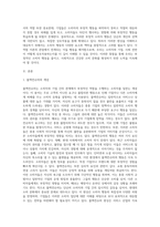 (방통대) (소비자행동론) 타 고객에게 피해를 주는 고객, 갑질하는 고객, 쇼핑 중독자 등과 같은 부정적타 고객에게 피해를 주는 고객, 갑질하는 고객, 쇼핑 중독자 등과 같은 부정적 소비자 사례가 최근 증가하고 있다 이와 관련된 사례를 찾아 제시하고, 그 사례를 소비자 역할이론(욕구충족자, 가치추구자, 배우, 생산자, 영향력 행사자)의 관점에서 해석한 후-2