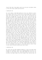 (방통대) (소비자행동론) 타 고객에게 피해를 주는 고객, 갑질하는 고객, 쇼핑 중독자 등과 같은 부정적타 고객에게 피해를 주는 고객, 갑질하는 고객, 쇼핑 중독자 등과 같은 부정적 소비자 사례가 최근 증가하고 있다 이와 관련된 사례를 찾아 제시하고, 그 사례를 소비자 역할이론(욕구충족자, 가치추구자, 배우, 생산자, 영향력 행사자)의 관점에서 해석한 후-3