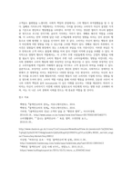 (방통대) (소비자행동론) 타 고객에게 피해를 주는 고객, 갑질하는 고객, 쇼핑 중독자 등과 같은 부정적타 고객에게 피해를 주는 고객, 갑질하는 고객, 쇼핑 중독자 등과 같은 부정적 소비자 사례가 최근 증가하고 있다 이와 관련된 사례를 찾아 제시하고, 그 사례를 소비자 역할이론(욕구충족자, 가치추구자, 배우, 생산자, 영향력 행사자)의 관점에서 해석한 후-5