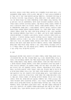 Mintzberg의 관리역할을 설명하고, 이 역할들 중 4차 산업혁명 시대에 가장 중요한 역할은 무엇이며, 그 이유는 무엇이지 사례 (1)-3