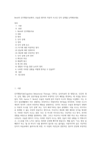 Beck의 인지행동치료에서, 우울증 환자의 자동적 사고인 인지 삼제를 논박해보세요 (2)-1