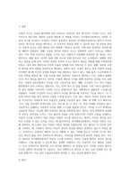 Beck의 인지행동치료에서, 우울증 환자의 자동적 사고인 인지 삼제를 논박해보세요 (2)-3