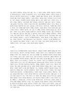 Beck의 인지행동치료에서, 우울증 환자의 자동적 사고인 인지 삼제를 논박해보세요 (2)-5
