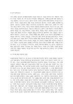 Beck의 인지행동치료에서, 우울증 환자의 자동적 사고인 인지 삼제를 논박해보세요 (2)-6