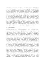 Beck의 인지행동치료에서, 우울증 환자의 자동적 사고인 인지 삼제를 논박해보세요 (2)-7