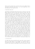 Beck의 인지행동치료에서, 우울증 환자의 자동적 사고인 인지 삼제를 논박해보세요 (2)-8