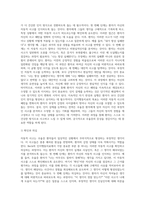 Beck의 인지행동치료에서, 우울증 환자의 자동적 사고인 인지 삼제를 논박해보세요 (2)-9